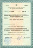 Медицинская техника - denasosteo.ru ЧЭНС-Скэнар в Сызрани купить