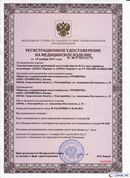 НейроДЭНС Кардио в Сызрани купить Медицинская техника - denasosteo.ru 