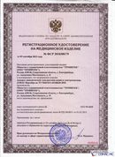 Дэнас - Вертебра 1 поколения купить в Сызрани Медицинская техника - denasosteo.ru