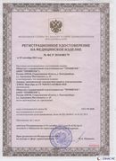 Медицинская техника - denasosteo.ru Дэнас Вертебра 5 программ в Сызрани купить
