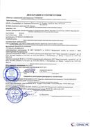 Дэнас Вертебра 5 программ купить в Сызрани  Медицинская техника - denasosteo.ru 
