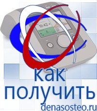 Медицинская техника - denasosteo.ru Выносные электроды Меркурий в Сызрани