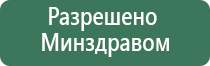 Скэнар при беременности