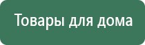 аппарат Феникс от простатита