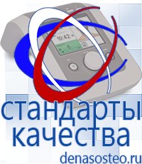 Медицинская техника - denasosteo.ru Электроды для аппаратов Скэнар в Сызрани