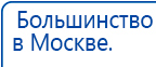 СКЭНАР-1-НТ (исполнение 02.2) Скэнар Оптима купить в Сызрани, Аппараты Скэнар купить в Сызрани, Медицинская техника - denasosteo.ru