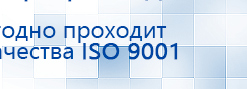 Наколенник электрод для аппаратов Скэнар купить в Сызрани, Выносные электроды купить в Сызрани, Медицинская техника - denasosteo.ru