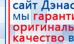 СКЭНАР-1-НТ (исполнение 02.2) Скэнар Оптима купить в Сызрани, Аппараты Скэнар купить в Сызрани, Медицинская техника - denasosteo.ru