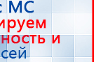 Дэнас Вертебра 5 программ купить в Сызрани, Аппараты Дэнас купить в Сызрани, Медицинская техника - denasosteo.ru
