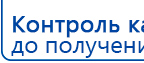 Наколенник электрод для аппаратов Скэнар купить в Сызрани, Выносные электроды купить в Сызрани, Медицинская техника - denasosteo.ru