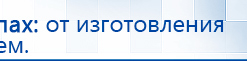 Электрод - ректальный купить в Сызрани, Выносные электроды купить в Сызрани, Медицинская техника - denasosteo.ru