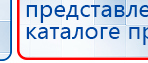 Электроды Скэнар -  двойной овал 55х90 мм купить в Сызрани, Электроды Скэнар купить в Сызрани, Медицинская техника - denasosteo.ru