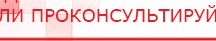 купить ДЭНАС-Кардио 2 программы - Аппараты Дэнас Медицинская техника - denasosteo.ru в Сызрани